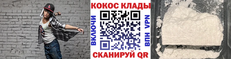 Кокаин VHQ  Льгов 
