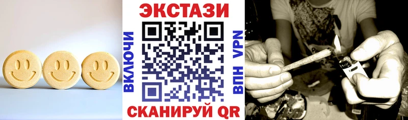 ЭКСТАЗИ круглые  Льгов 
