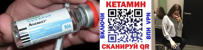 Кетамин VHQ закладки mega ССЫЛКА Льгов