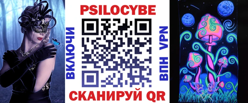 Псилоцибиновые грибы MAGIC MUSHROOMS Льгов